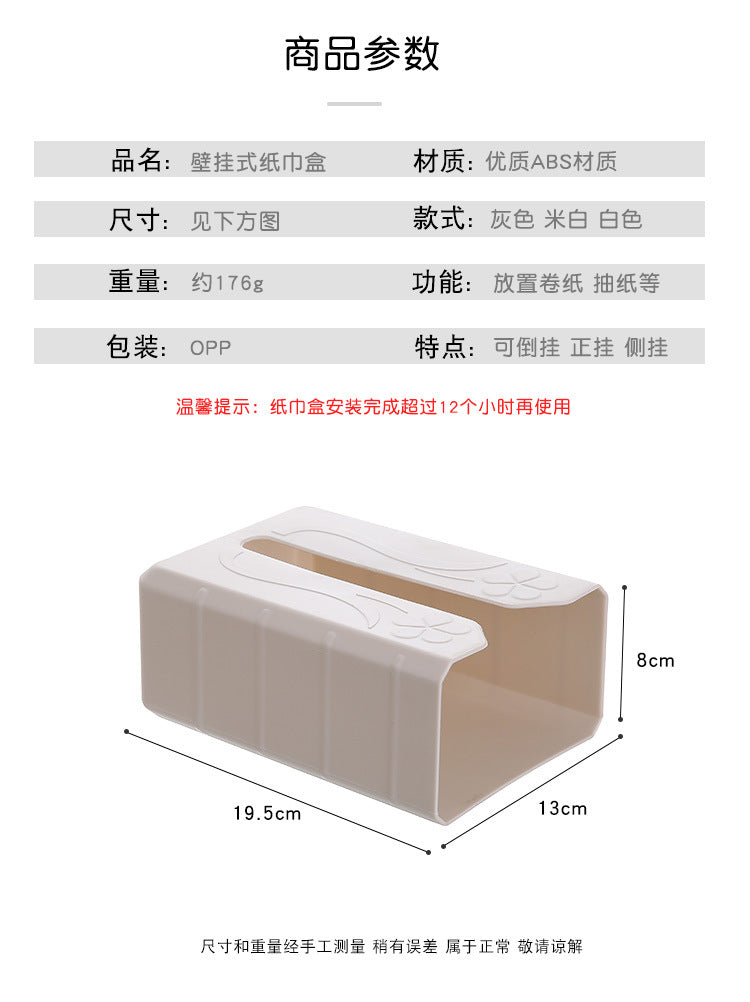 2020 Tissue Box Self Adhesive Tissue Box Napkin Holder Wall Mounted Garbage Bag Dispenser Rack Storage