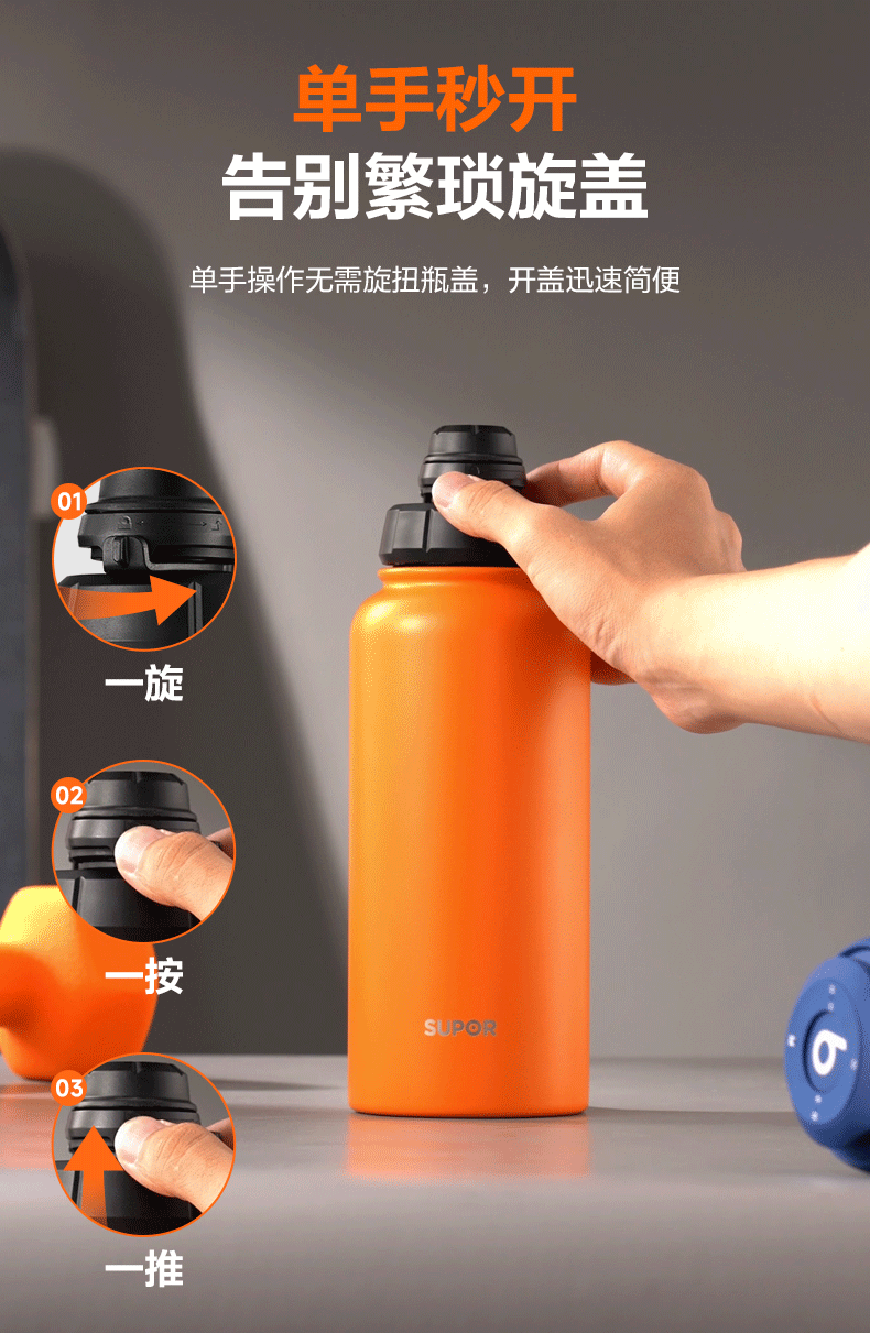 Supor Sports Stainless Steel Kettle Thermos Cup